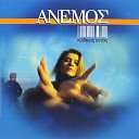 Anemos - Ego Ki Esy