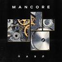 Mancore - По ту сторону