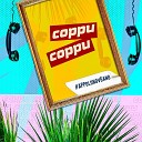 APPolonovGang - Сорри Сорри