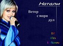 Натали - Ветер с моря дул DJ Alex Radionow Mash up Remix…