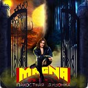 MagNa - Танцы на огне