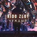 Rido Zloy - В самой пустой комнате 