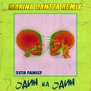 5sta Family - Один на Один Makina Dantza Extended…
