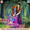Ramkumar Maluni Hemraj Saini - Gujari Mitha Sa Makhan Ne
