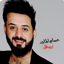 Hossam El Maged - Enta Zel