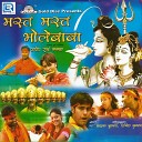 Umesh - Bhang Dhatura Khaai Ke Bhola