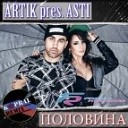 Artik pres Asti - Dj Kapral Remix