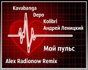 Kavabanga Depo Kolibri Андрей… - Мой пульс Alex Radionow Remix