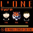 L One Тигр - Sad Panda Stanislav Shik Remix