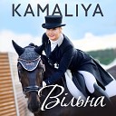 Kamaliya - В льна