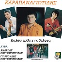 Kostas Karapanagiotidis feat Andreas Kougioumtzidis Giorgoulis… - Kardias an epoulnane