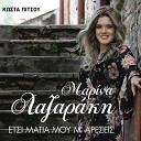 Marina Lazaraki - Apopse Na Mi Koimitheis