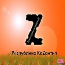 KaZantip 2012 - Люди хлопают в ладоши Всем спасибо тем…