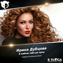 Ирина Дубцова - Я люблю тебя до луны Vladislav K DALmusic Radio…