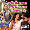 Khushboo Chouhan - Meetho Lagu Shali Paan Khila De