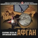 А Саянов - За друзей