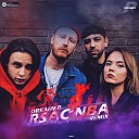 RSAC - NBA Dreamer Radio Remix