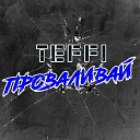 TEFFI - Проваливай