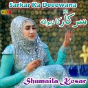 Shumaila Kosar - Ghous E Azam Jilani