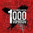 Slav Smoke feat Ukutan - 1000 Voprosov
