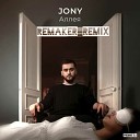 JONY - Аллея Remaker REMIX