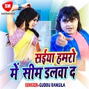 Guddu Rangila - Bhauji Re Upar Bala Kam Sab