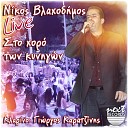 Nikos Vlachodimos feat Giorgos Karatzinis - Tinos Kalyva Kaigetai Live