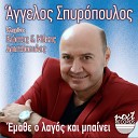 Aggelos Spyropoulos feat Kostas Aristopoulos - To Klima Pou Heis Stin Avli Live