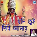 Shreekumar Chattopadhay - Jadi Tui Dibi Amai