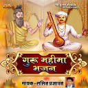 Lalit Prajapat - Aaj Mare Rang Ri Rali He