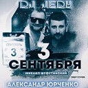 DJ JEDY feat Александр… - 3 сентября М Шуфутинский Deep…