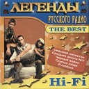 Hi Fi - Hi Fi Безпризорник