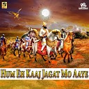 Bhai Manohar Singh Hz Ragi Gurdwara Sis Ganj Bangla… - Jau Tau Prem Khelan Ka Chau