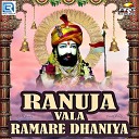 Rupa Ram Prajapati - Ram Ranuja Vala Baba