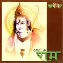 Seema Mishra - Ram Dhun