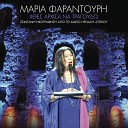 Maria Faradouri - O Efialtis Tis Persefonis Live