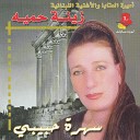 Zeina Hamieh - Ataba Shou Soulafik Yamma