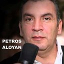 Petros Aloyan - Sirun Aghjik