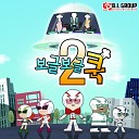 B I Group - Bubble Bubble Cook S2 Opening Instrumental