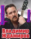 09 Vladimir Jdamirov Butirka - Do doma