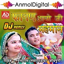 Punaram Lavadar Indra Jodhpuri - Remix DJ Fagan Aayo Ji Mheman Version 2