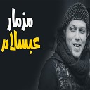 Mohamed Abdel Salam - Haz Aawdat Al Tineen