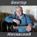 Геннадий Шевченко - С ДН М ШАХТ РА