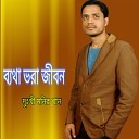 Dukhi Monir Khan - Shon Na Re