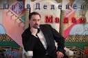 Юрий Деденев - Мадам