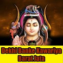 Binod Bawaliya - Sawan Me Bhole Baba Ke