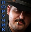 Александр Поручик - Фонарик