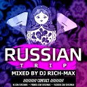 Rich Max - Russian Trip Track 5