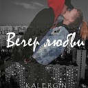 KALERGIN - Вечер любви