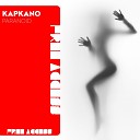 Kapkano - Paranoid Original Mix